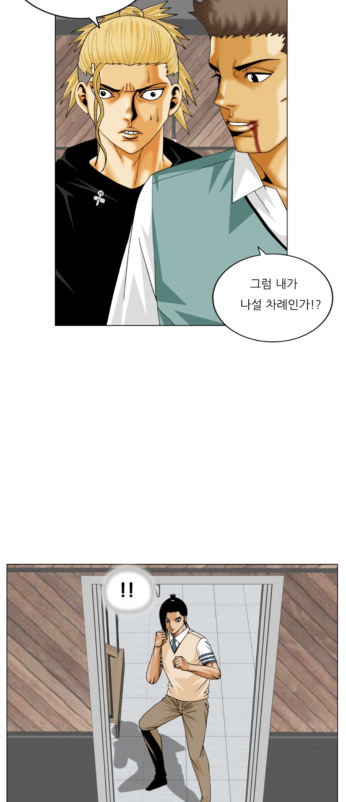 Ultimate Legend - Kang Hae Hyo - Chapter 334 - Page 47