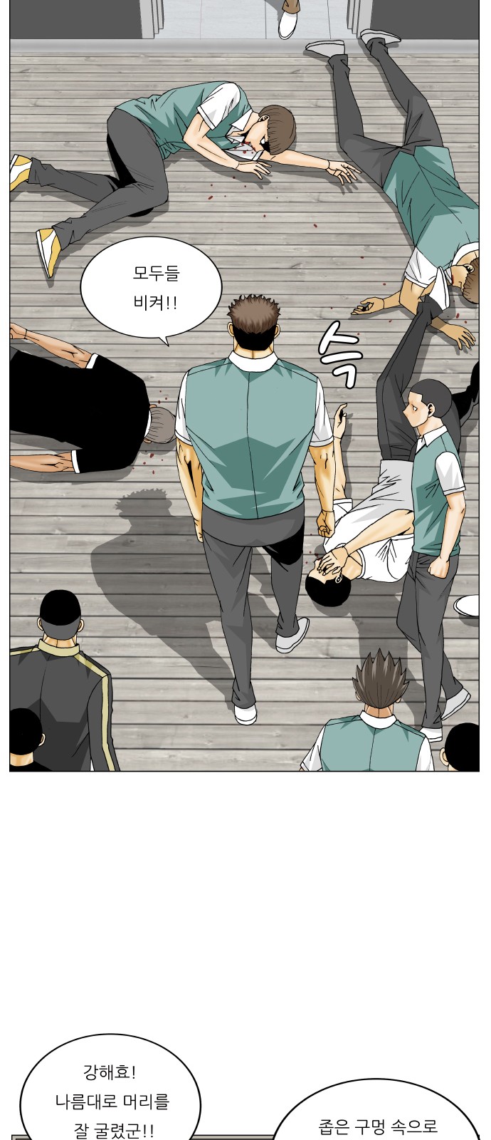 Ultimate Legend - Kang Hae Hyo - Chapter 334 - Page 48