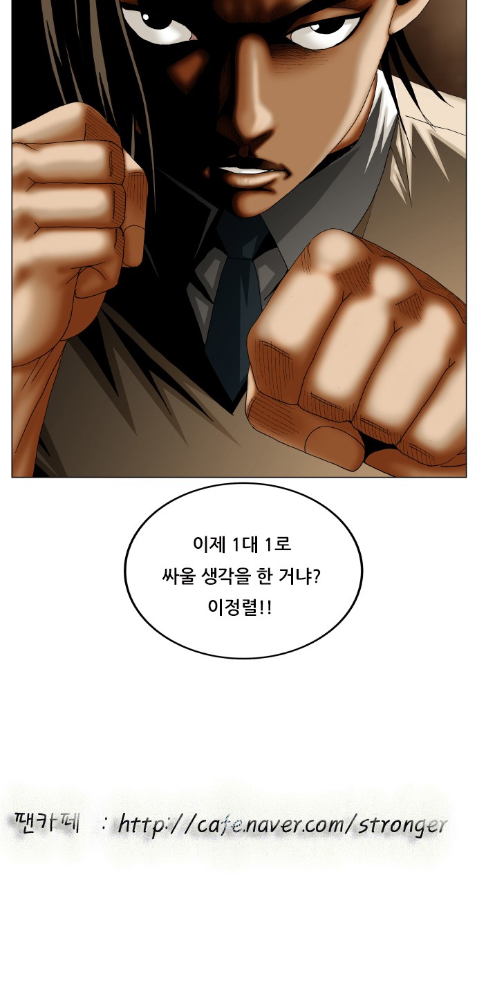Ultimate Legend - Kang Hae Hyo - Chapter 334 - Page 51