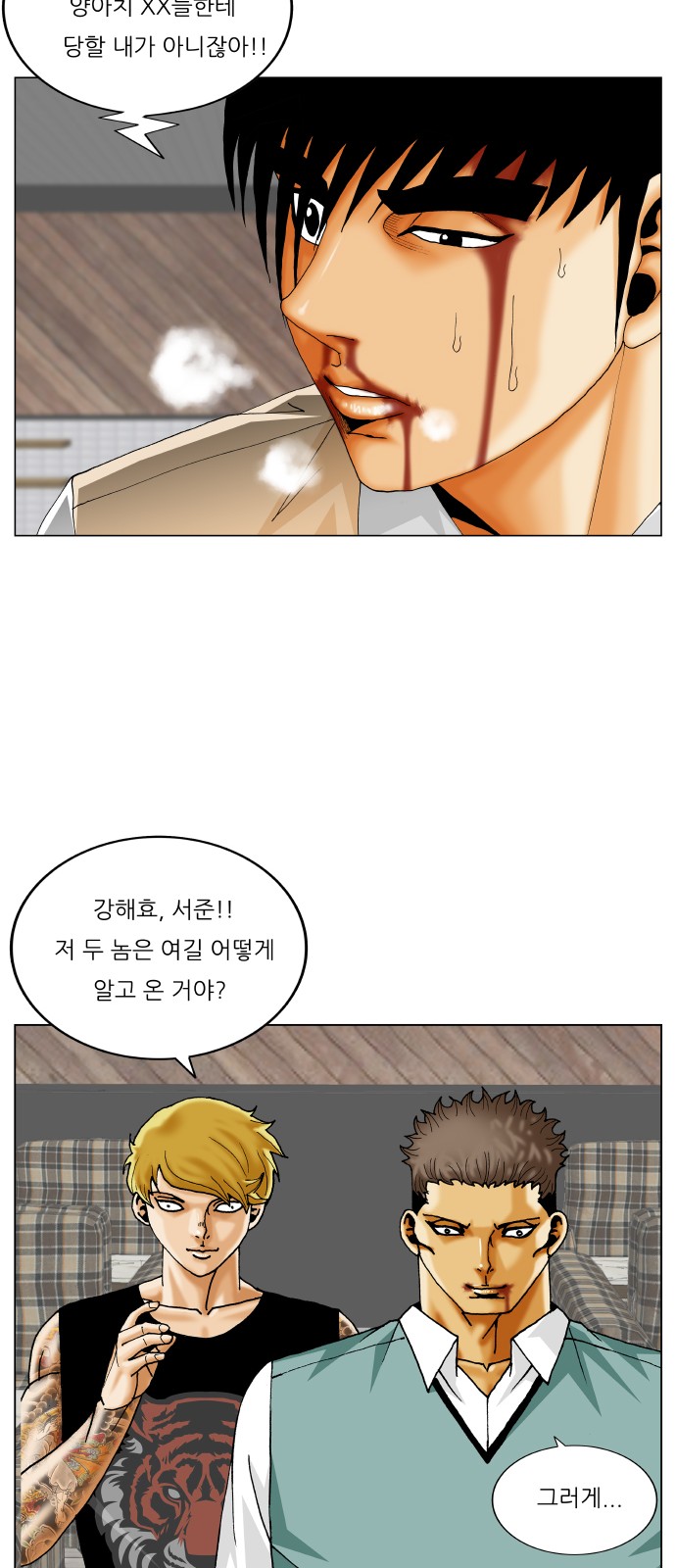 Ultimate Legend - Kang Hae Hyo - Chapter 334 - Page 6