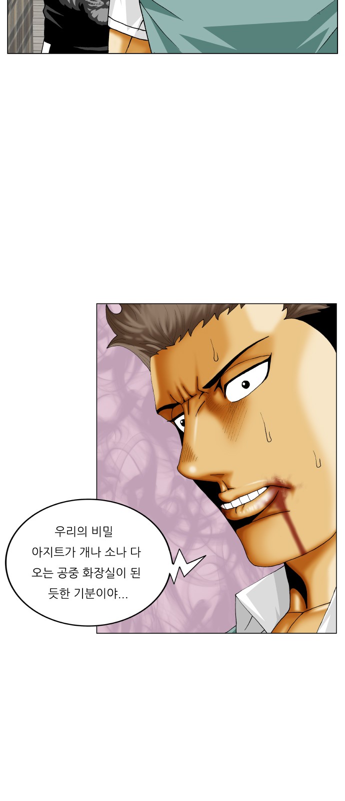 Ultimate Legend - Kang Hae Hyo - Chapter 334 - Page 7