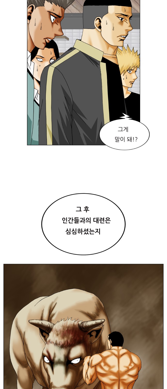 Ultimate Legend - Kang Hae Hyo - Chapter 335 - Page 10