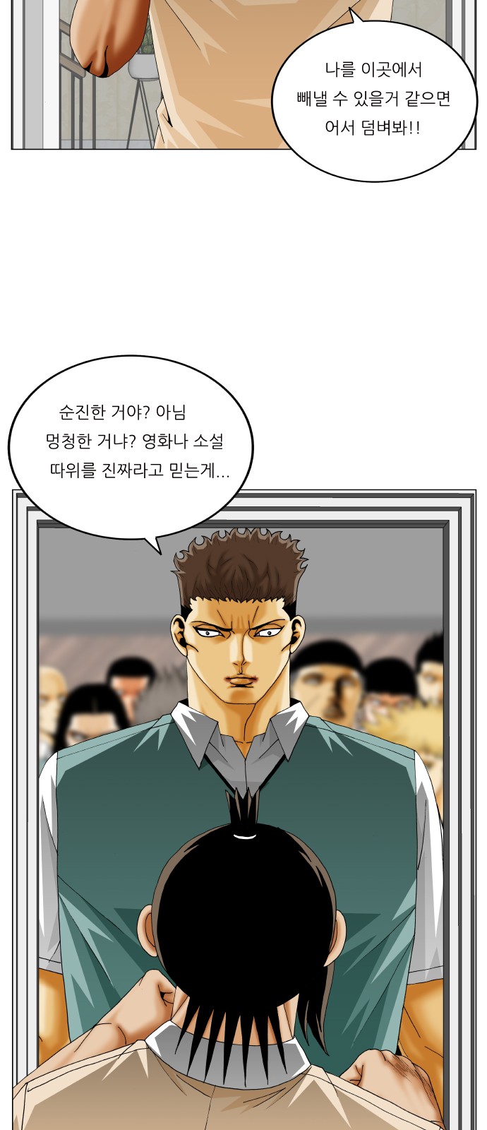 Ultimate Legend - Kang Hae Hyo - Chapter 335 - Page 12