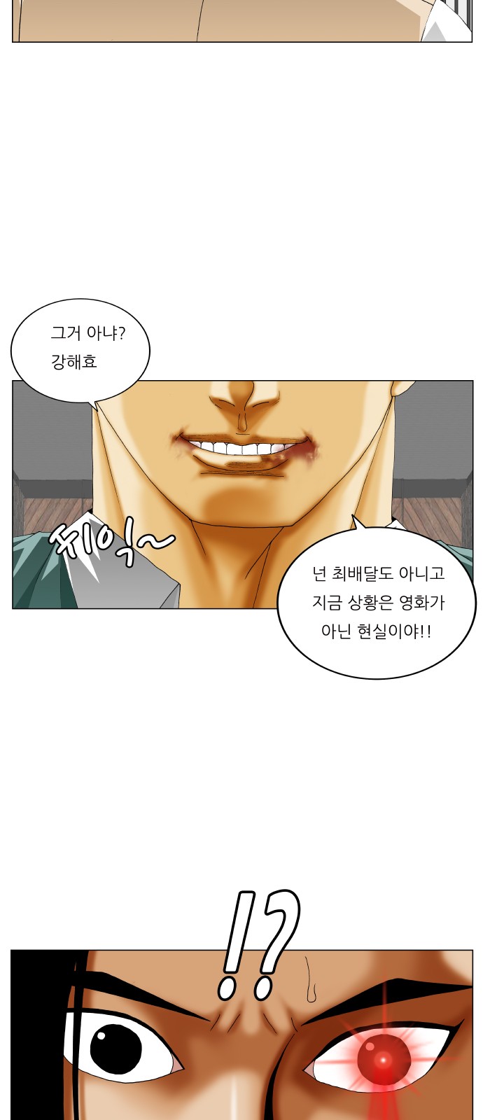 Ultimate Legend - Kang Hae Hyo - Chapter 335 - Page 13