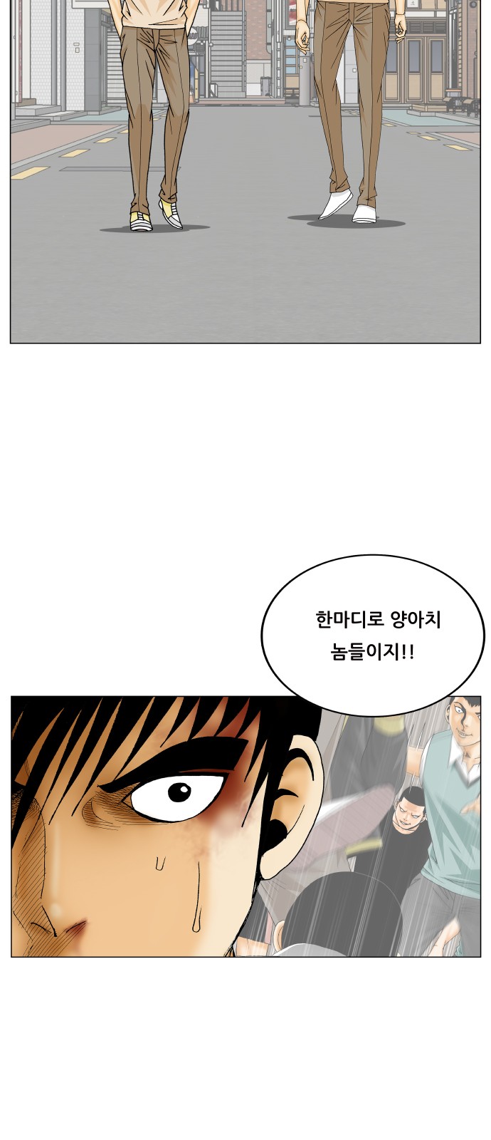 Ultimate Legend - Kang Hae Hyo - Chapter 335 - Page 16