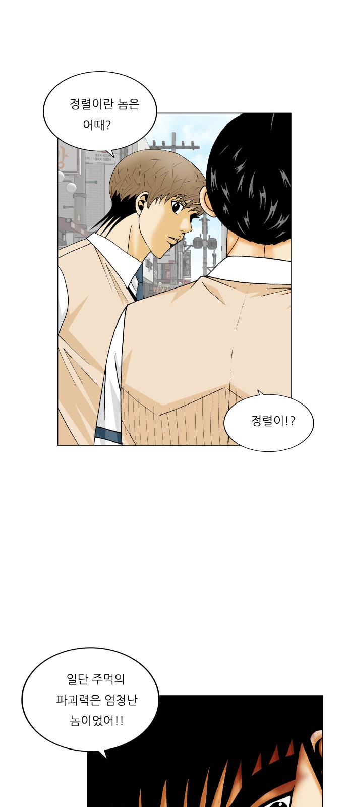 Ultimate Legend - Kang Hae Hyo - Chapter 335 - Page 17