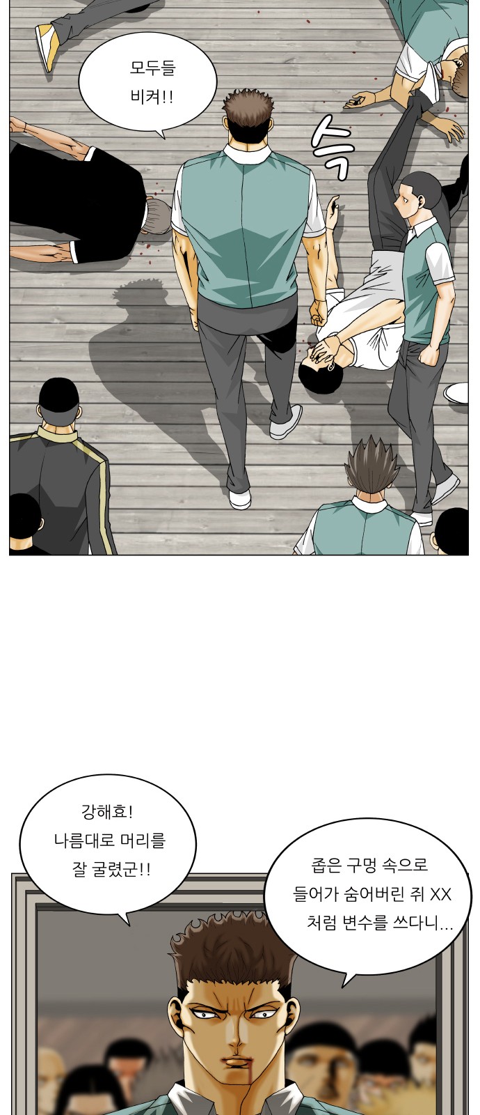 Ultimate Legend - Kang Hae Hyo - Chapter 335 - Page 2