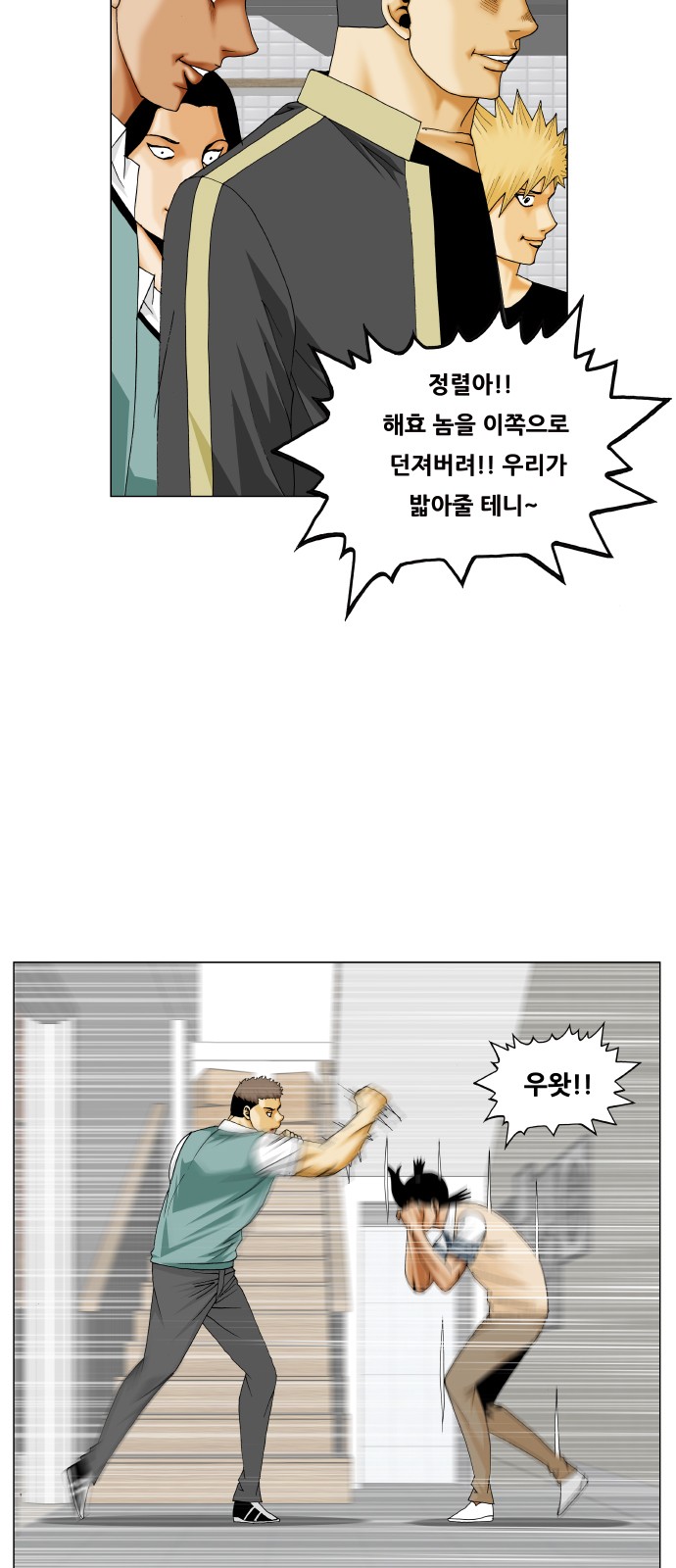 Ultimate Legend - Kang Hae Hyo - Chapter 335 - Page 20