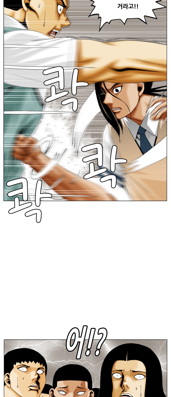 Ultimate Legend - Kang Hae Hyo - Chapter 335 - Page 22