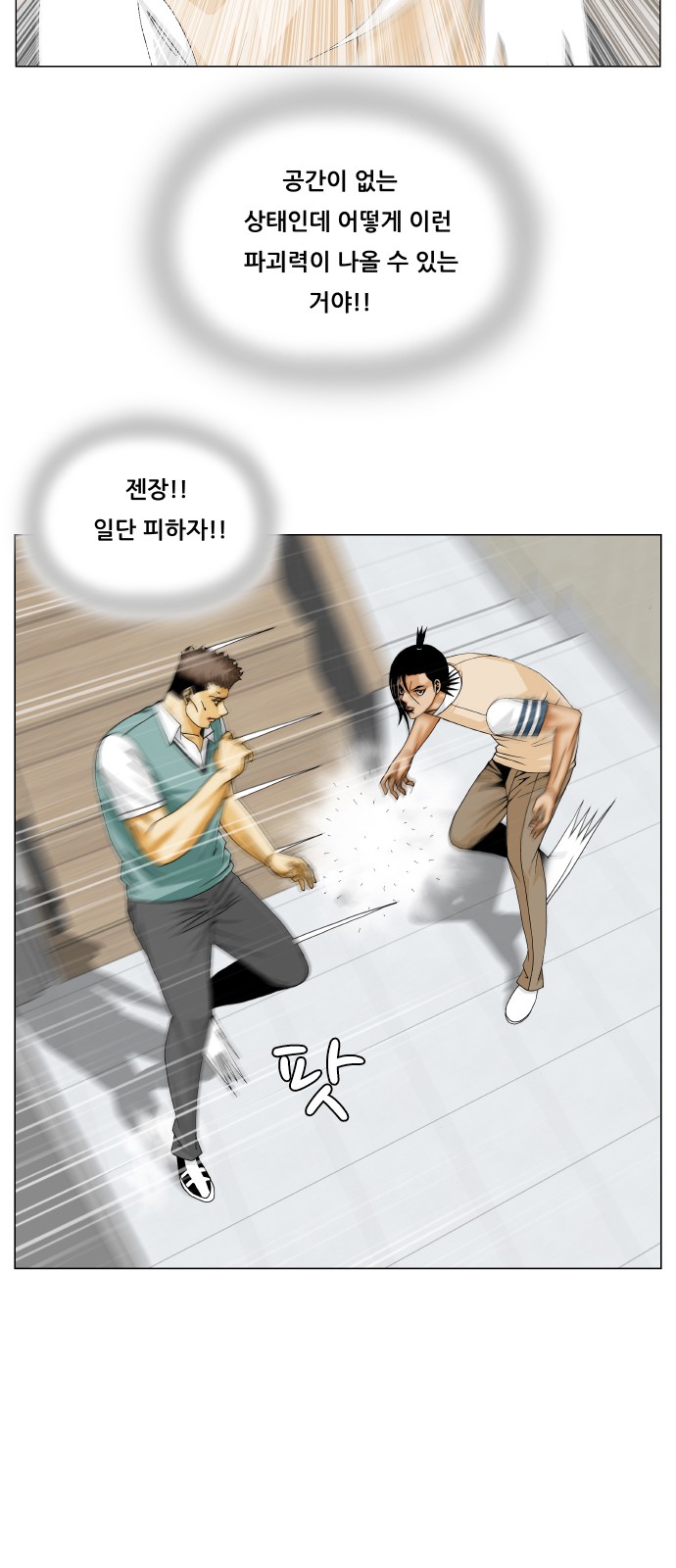 Ultimate Legend - Kang Hae Hyo - Chapter 335 - Page 24