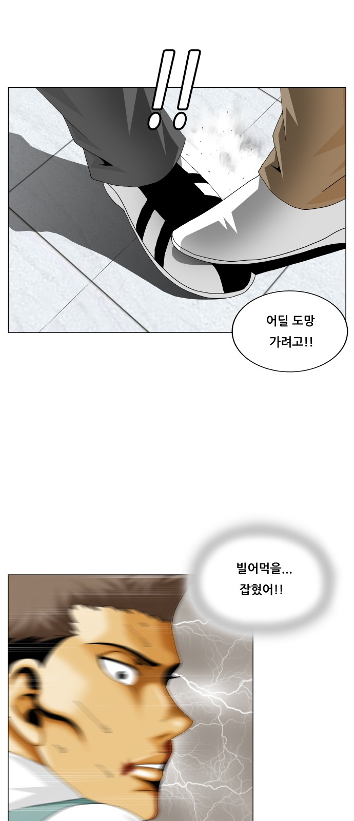 Ultimate Legend - Kang Hae Hyo - Chapter 335 - Page 25