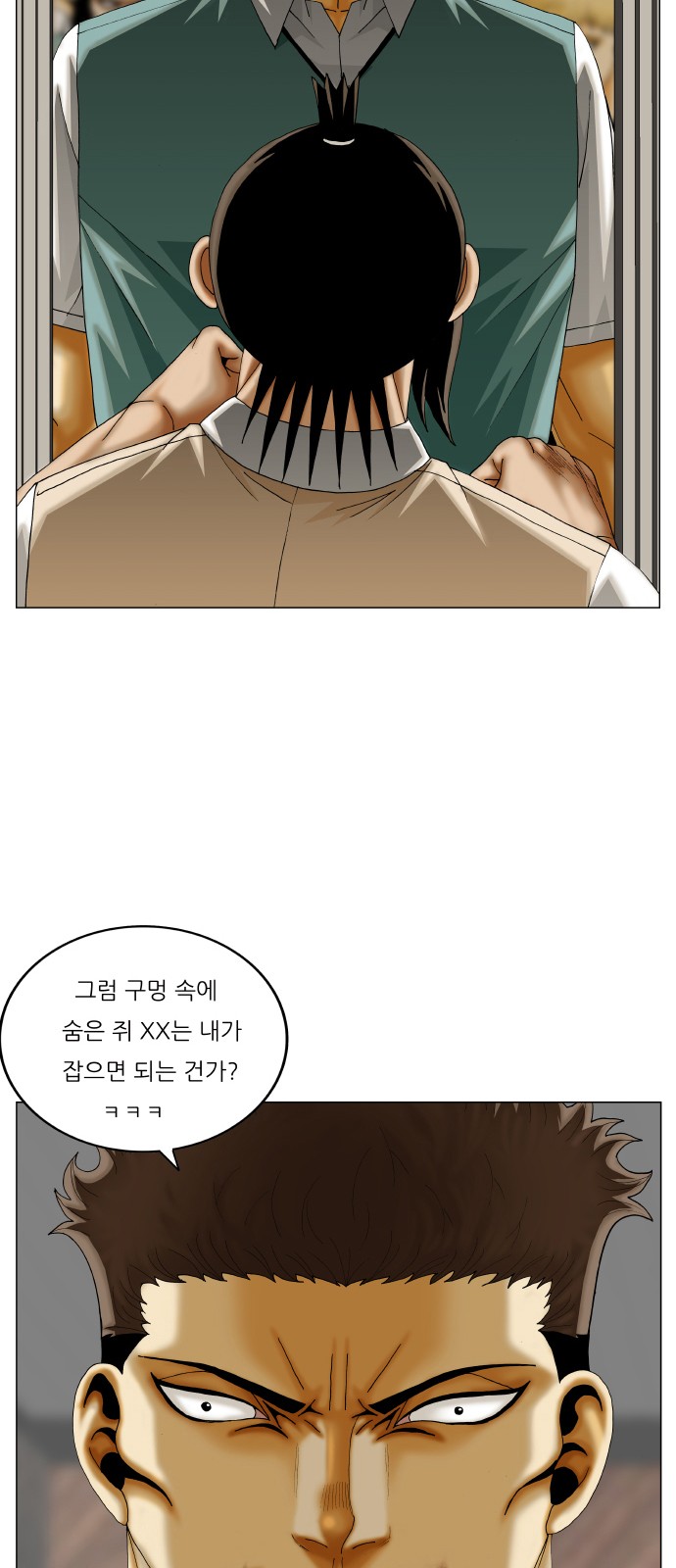 Ultimate Legend - Kang Hae Hyo - Chapter 335 - Page 3
