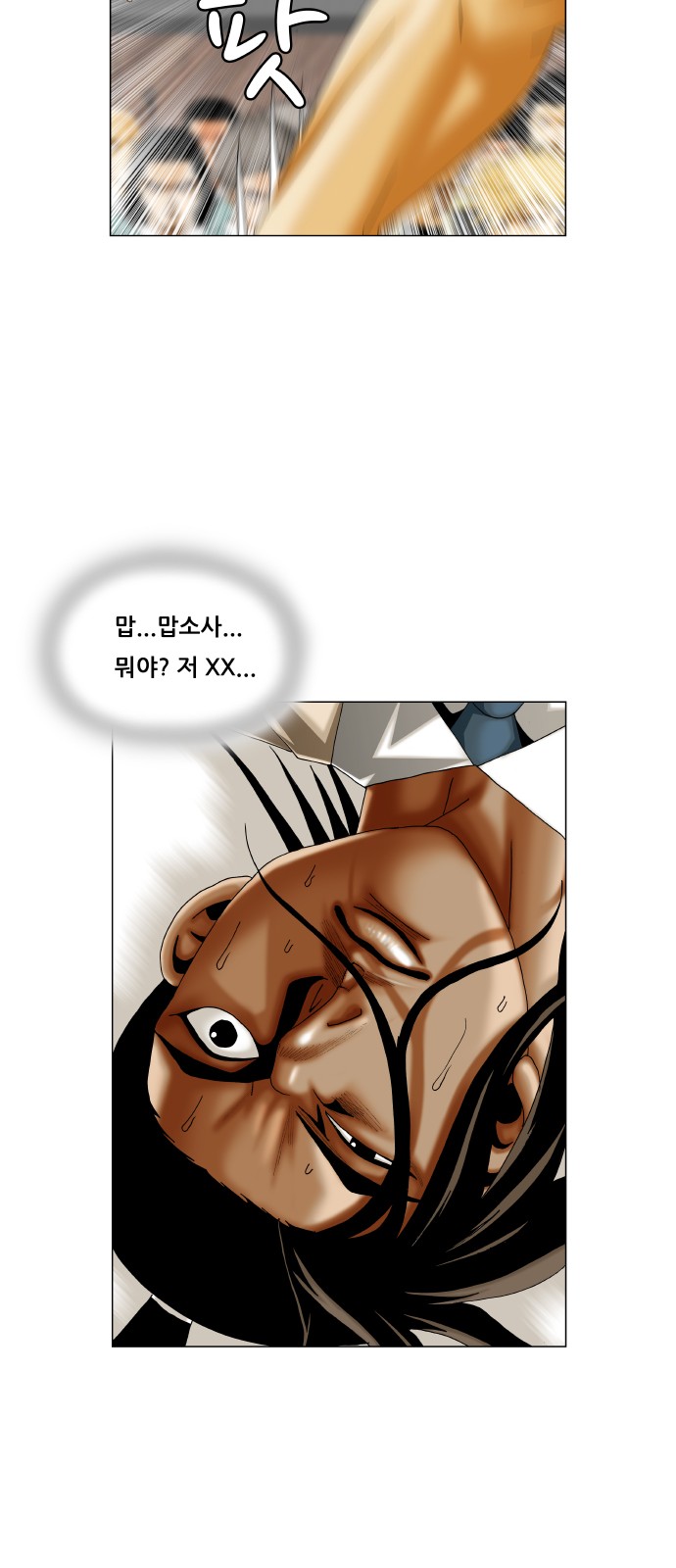 Ultimate Legend - Kang Hae Hyo - Chapter 335 - Page 35