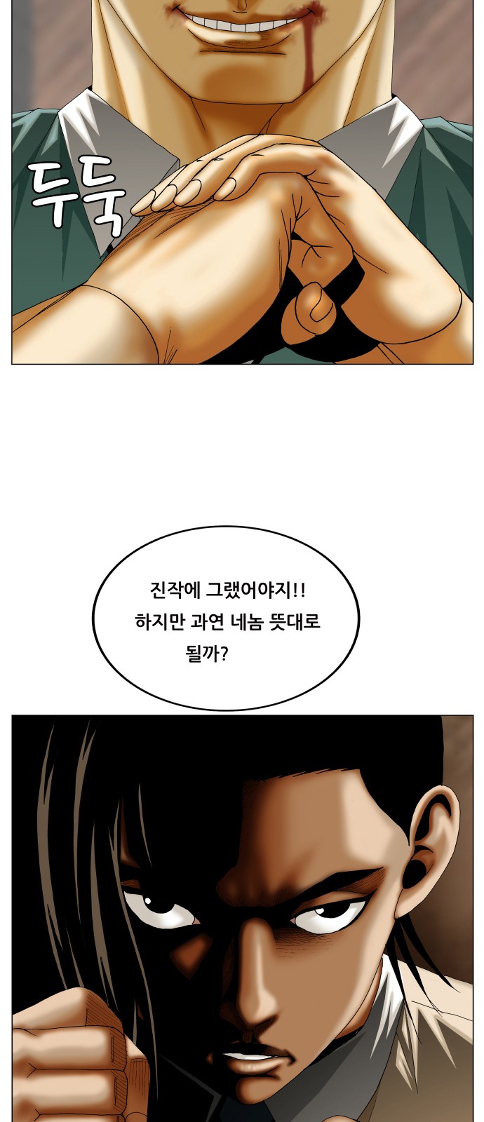 Ultimate Legend - Kang Hae Hyo - Chapter 335 - Page 4