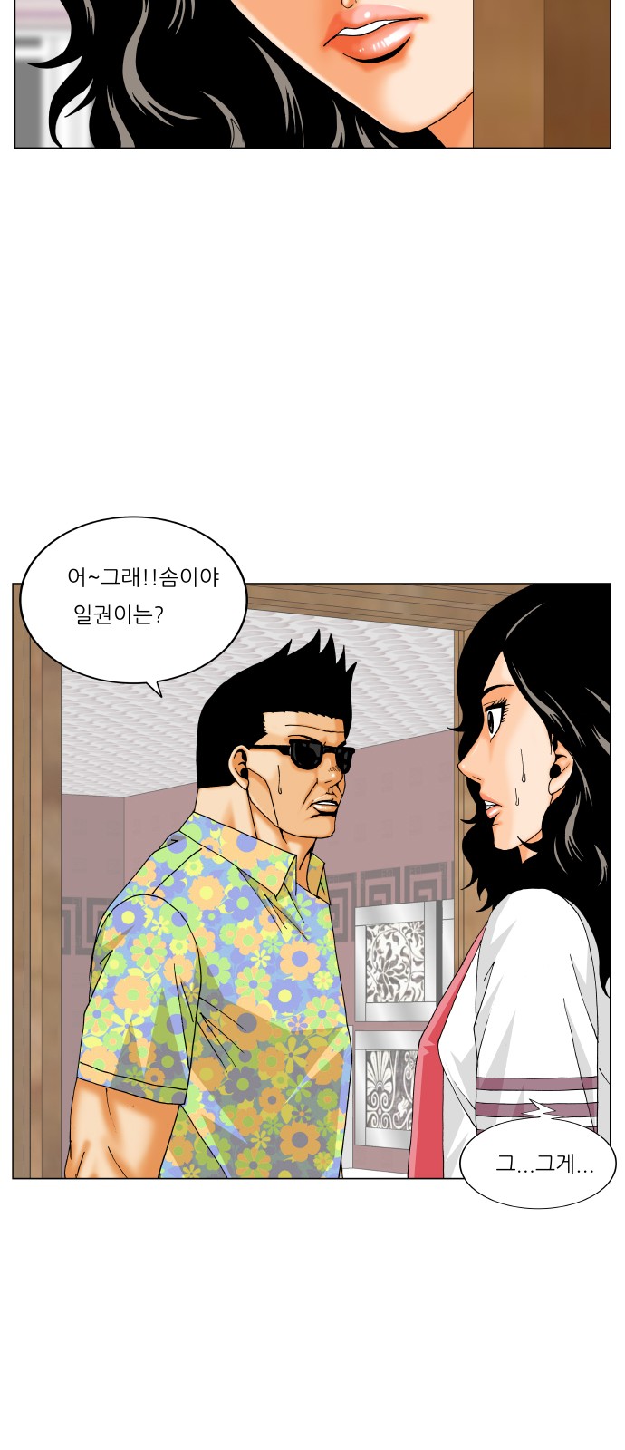 Ultimate Legend - Kang Hae Hyo - Chapter 335 - Page 42