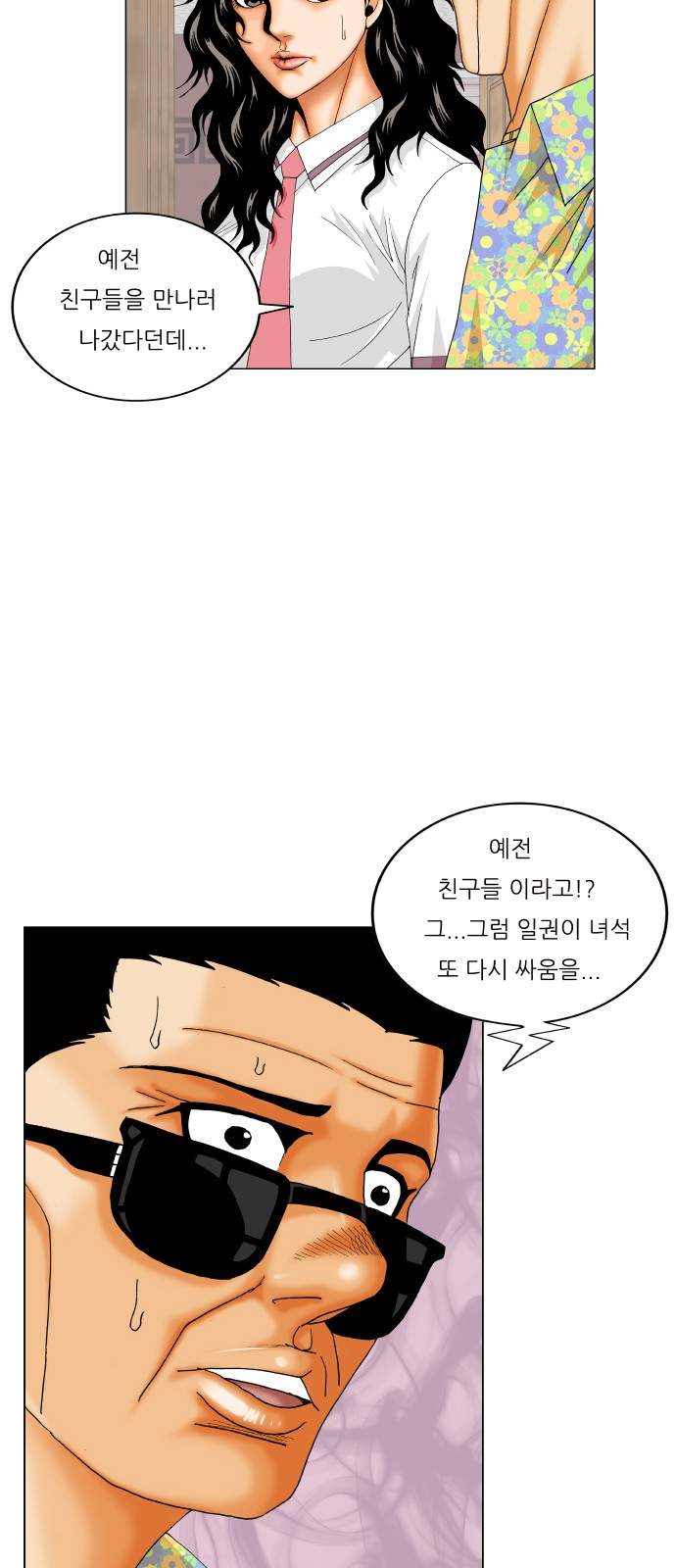 Ultimate Legend - Kang Hae Hyo - Chapter 335 - Page 44