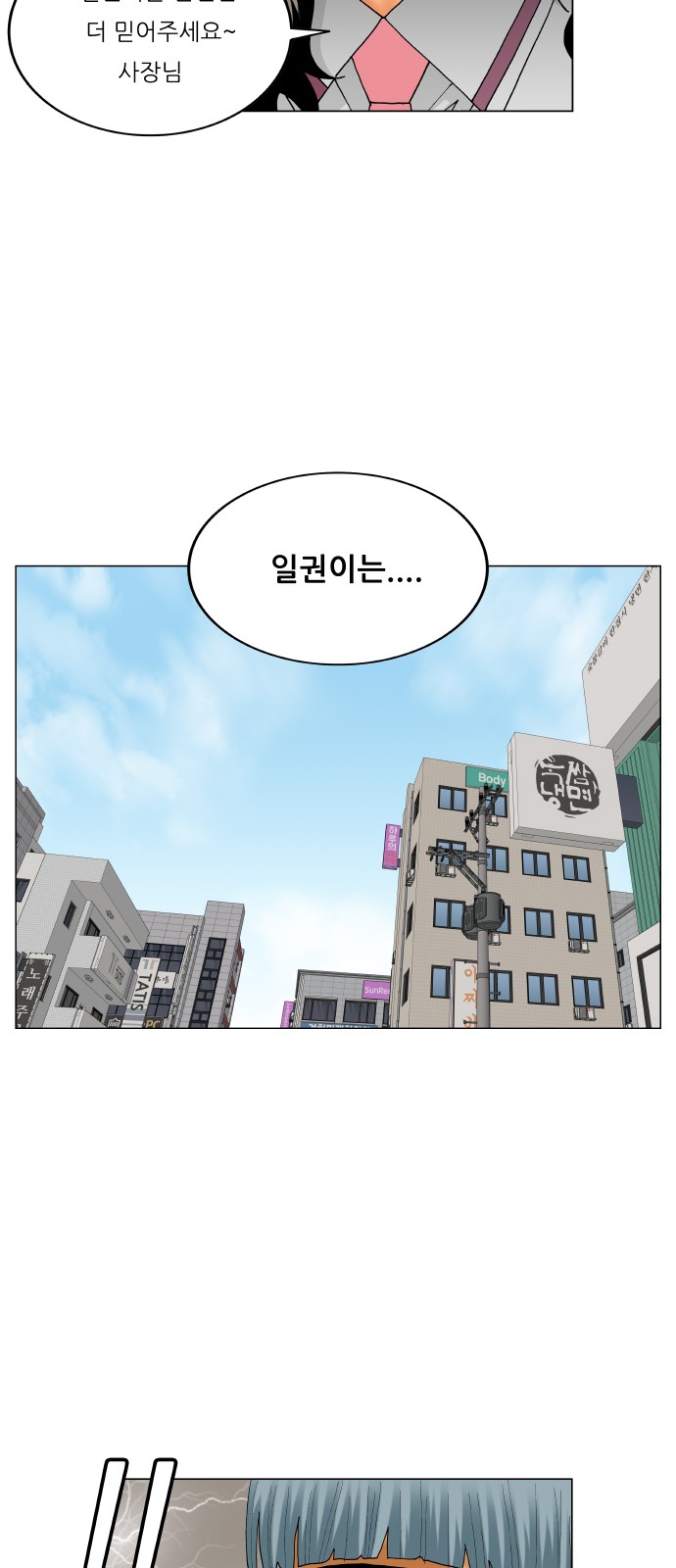 Ultimate Legend - Kang Hae Hyo - Chapter 335 - Page 47