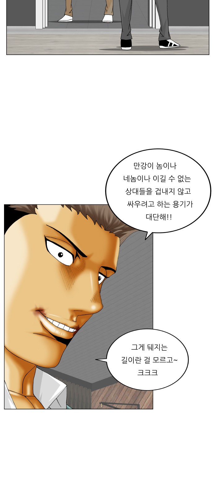 Ultimate Legend - Kang Hae Hyo - Chapter 335 - Page 6