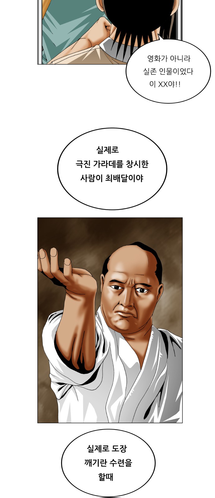 Ultimate Legend - Kang Hae Hyo - Chapter 335 - Page 8