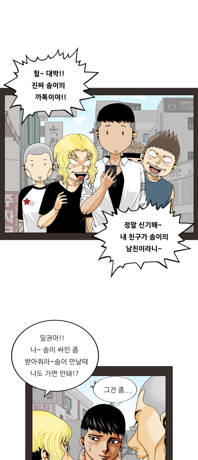 Ultimate Legend - Kang Hae Hyo - Chapter 336 - Page 10