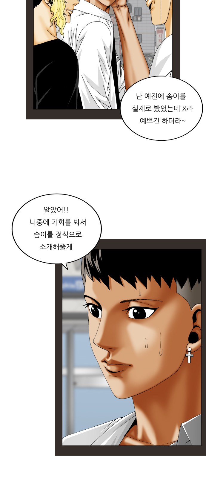 Ultimate Legend - Kang Hae Hyo - Chapter 336 - Page 11