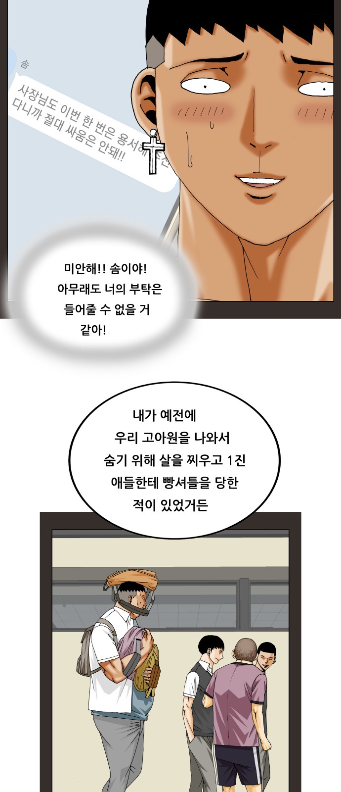 Ultimate Legend - Kang Hae Hyo - Chapter 336 - Page 13