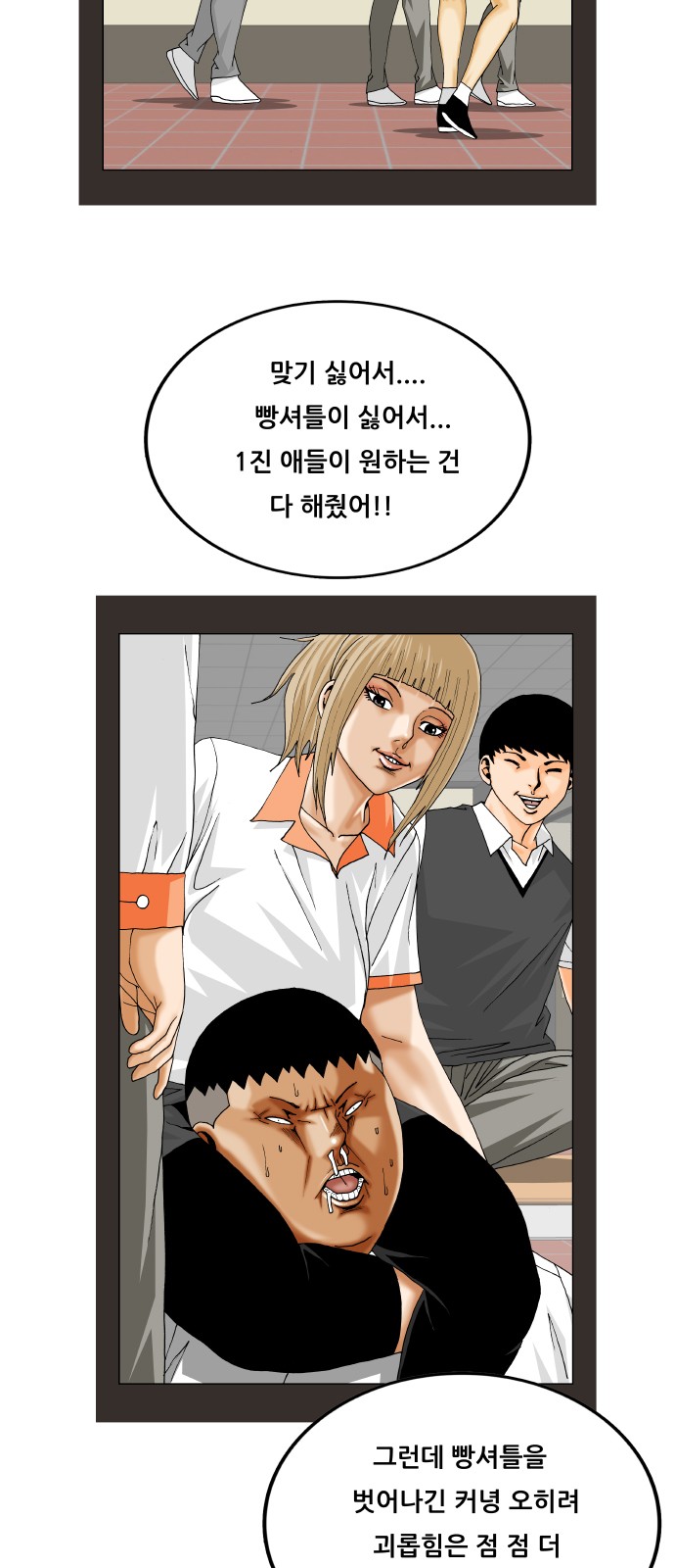 Ultimate Legend - Kang Hae Hyo - Chapter 336 - Page 14