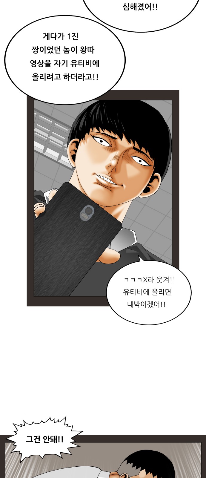 Ultimate Legend - Kang Hae Hyo - Chapter 336 - Page 15