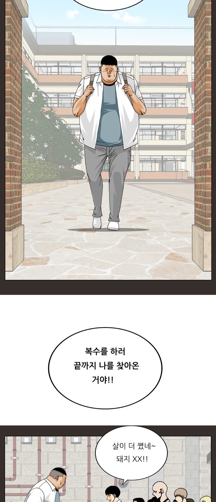 Ultimate Legend - Kang Hae Hyo - Chapter 336 - Page 18