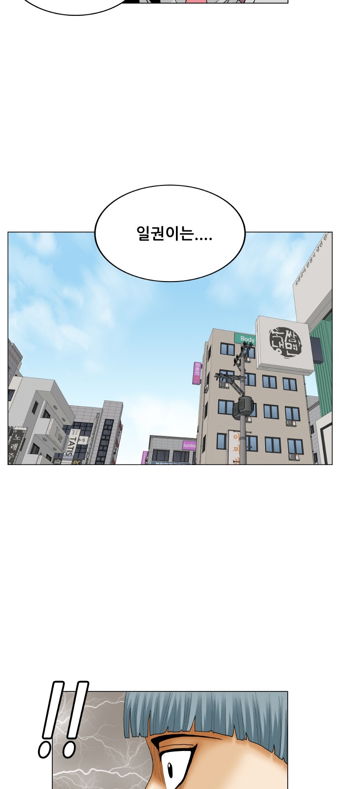 Ultimate Legend - Kang Hae Hyo - Chapter 336 - Page 2