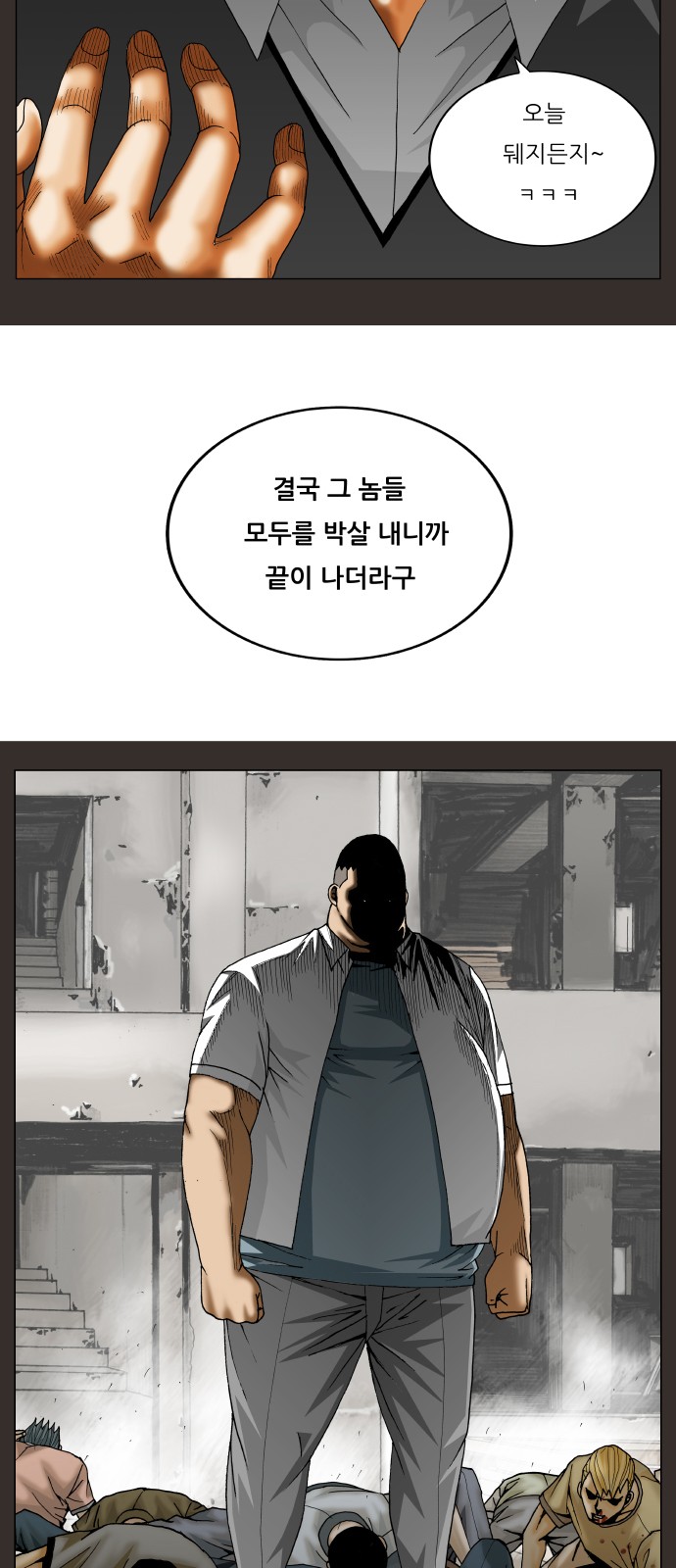 Ultimate Legend - Kang Hae Hyo - Chapter 336 - Page 20