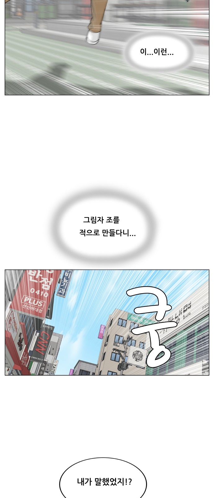 Ultimate Legend - Kang Hae Hyo - Chapter 336 - Page 26