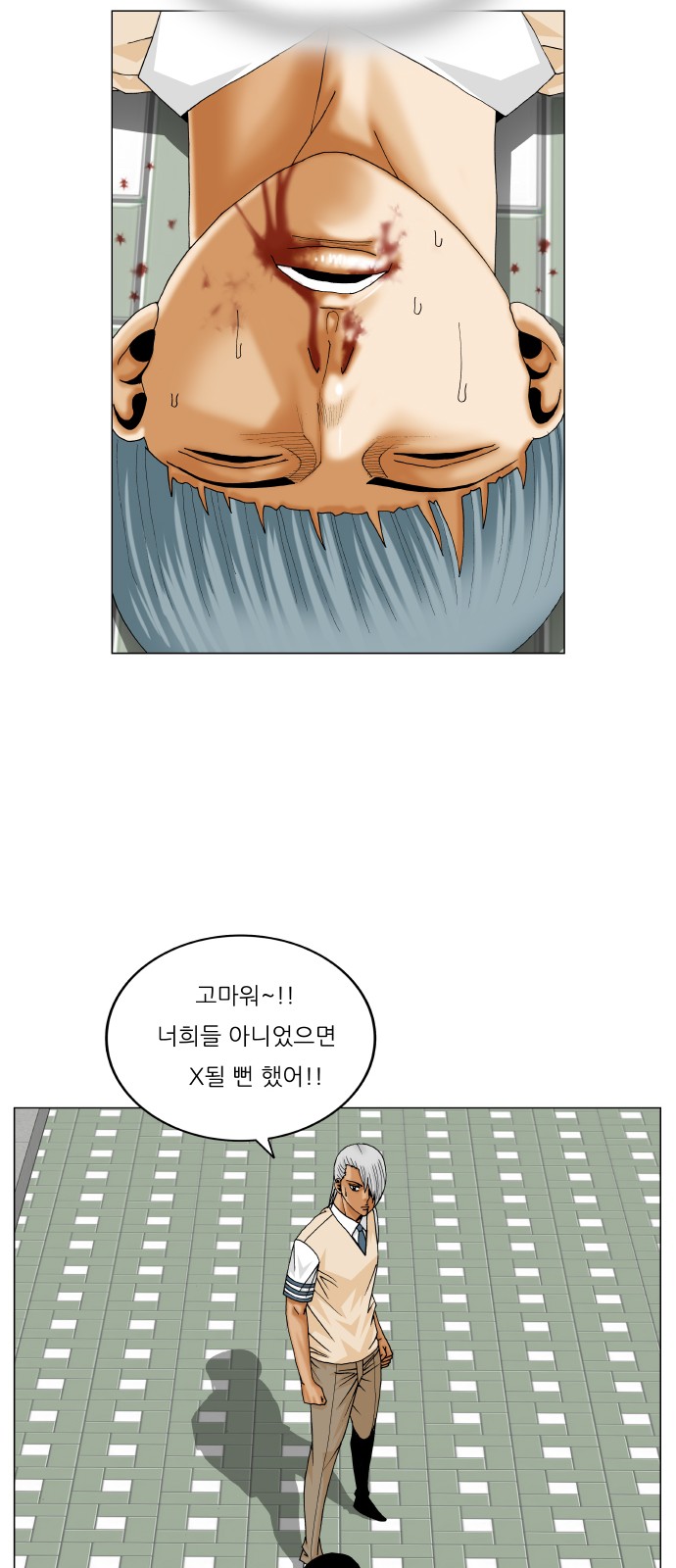 Ultimate Legend - Kang Hae Hyo - Chapter 336 - Page 29