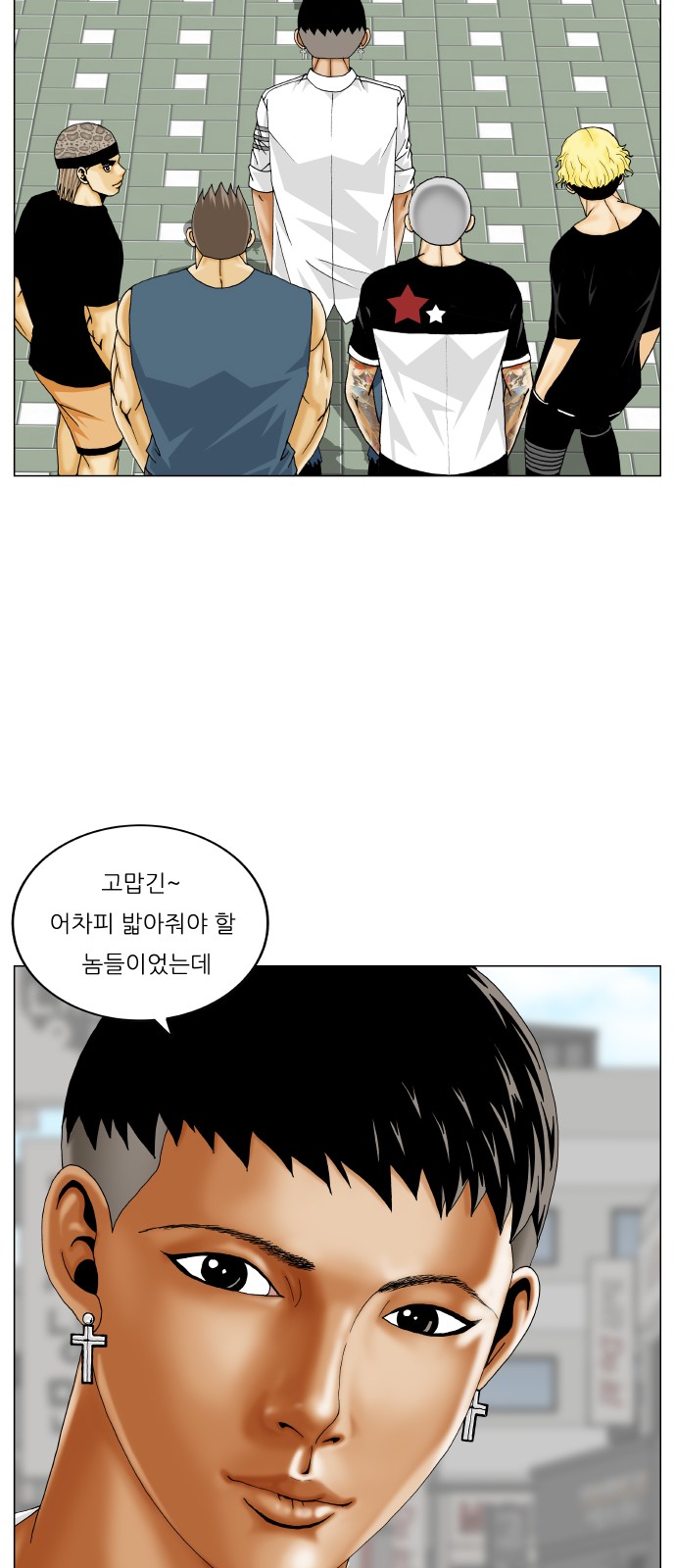 Ultimate Legend - Kang Hae Hyo - Chapter 336 - Page 30