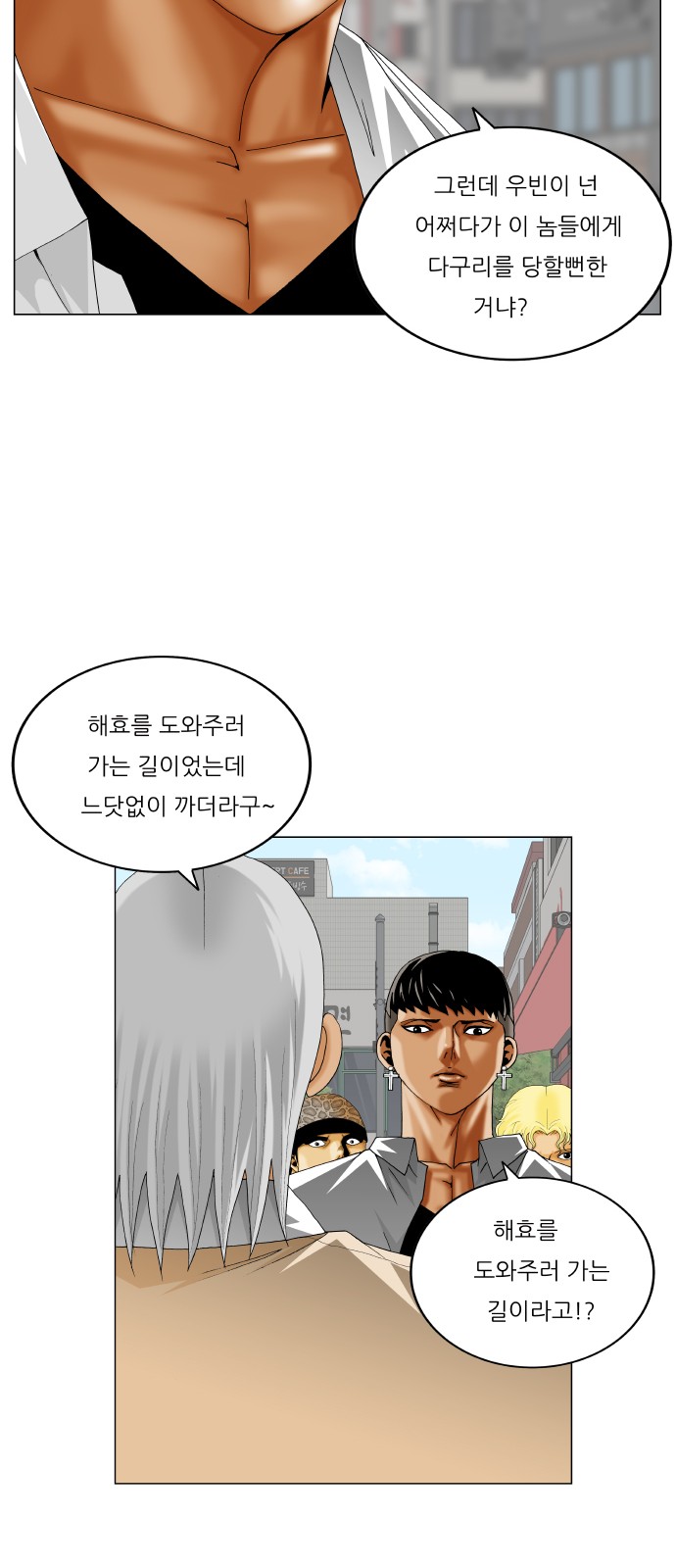 Ultimate Legend - Kang Hae Hyo - Chapter 336 - Page 31