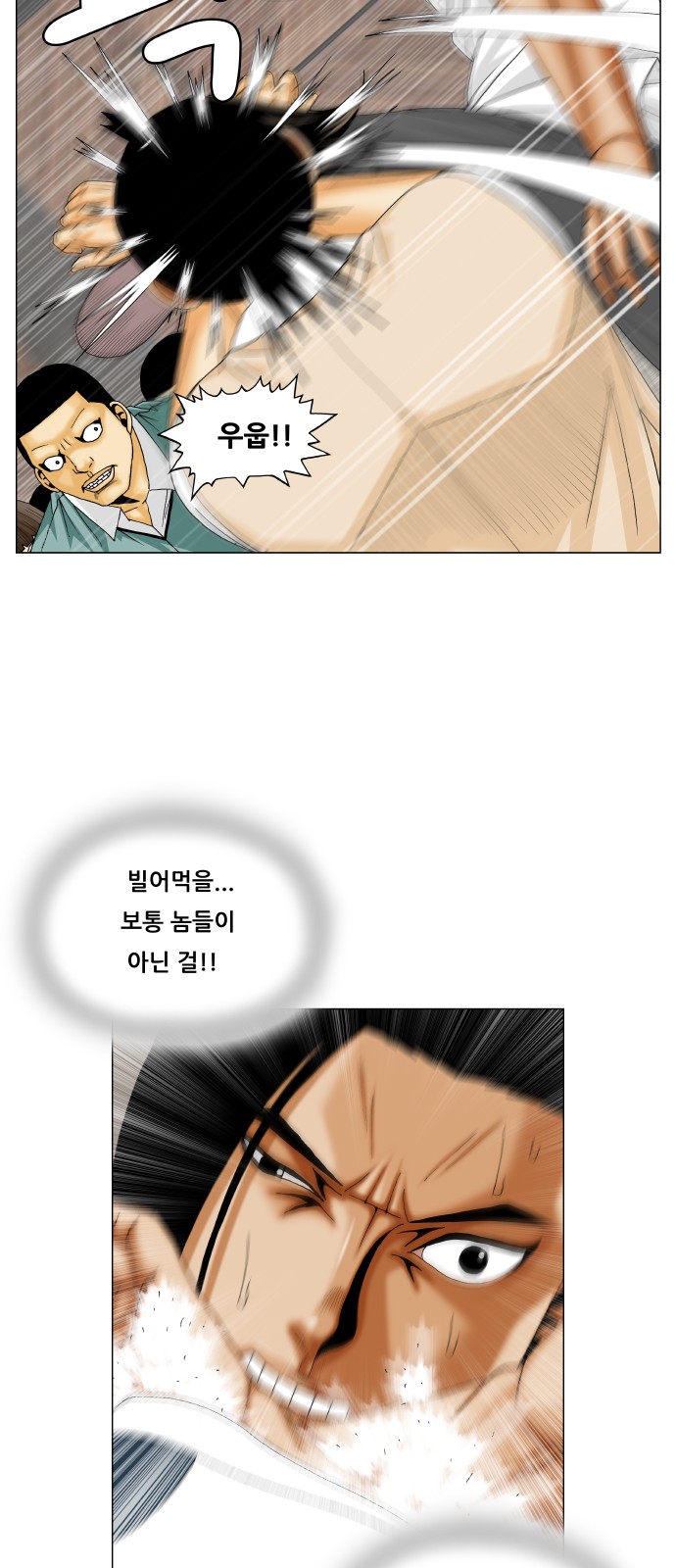 Ultimate Legend - Kang Hae Hyo - Chapter 336 - Page 36