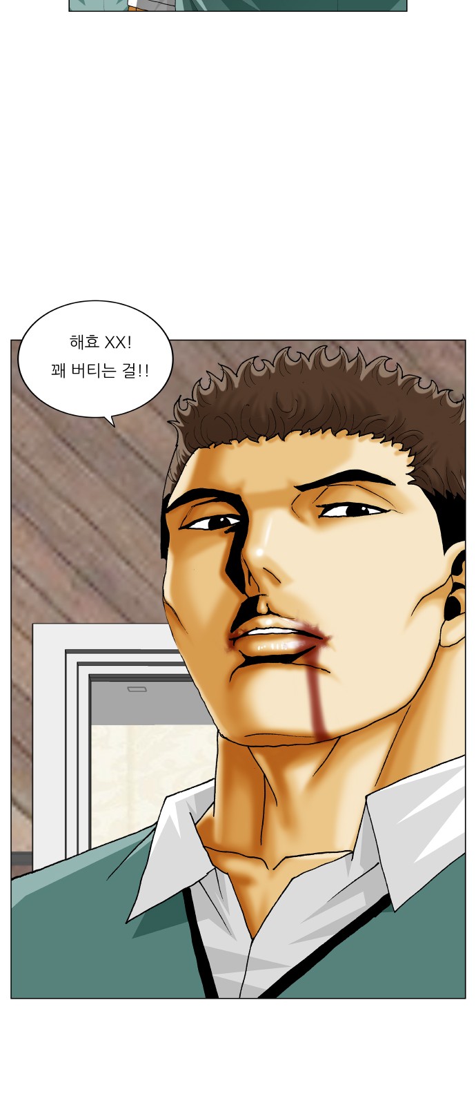 Ultimate Legend - Kang Hae Hyo - Chapter 336 - Page 39