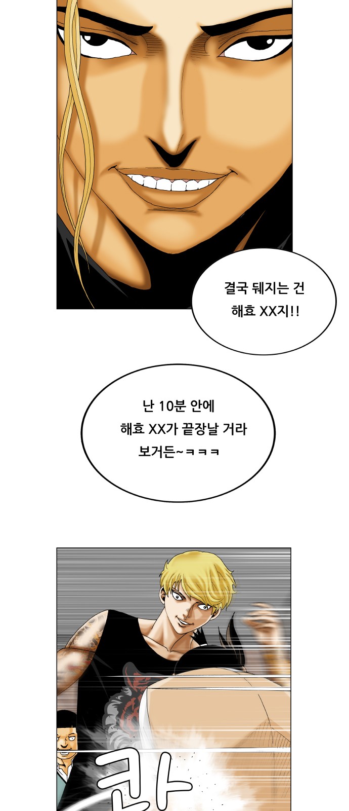 Ultimate Legend - Kang Hae Hyo - Chapter 336 - Page 41