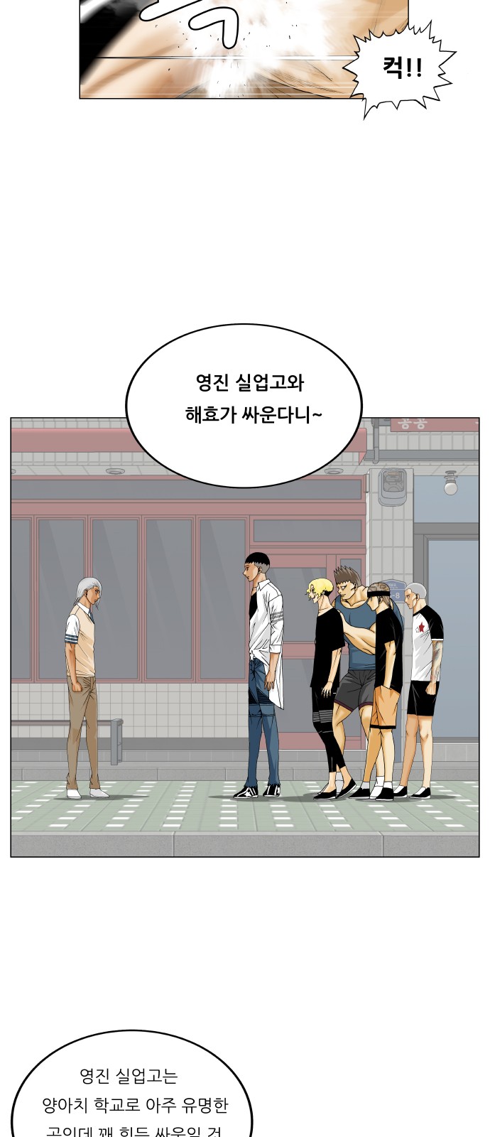 Ultimate Legend - Kang Hae Hyo - Chapter 336 - Page 42