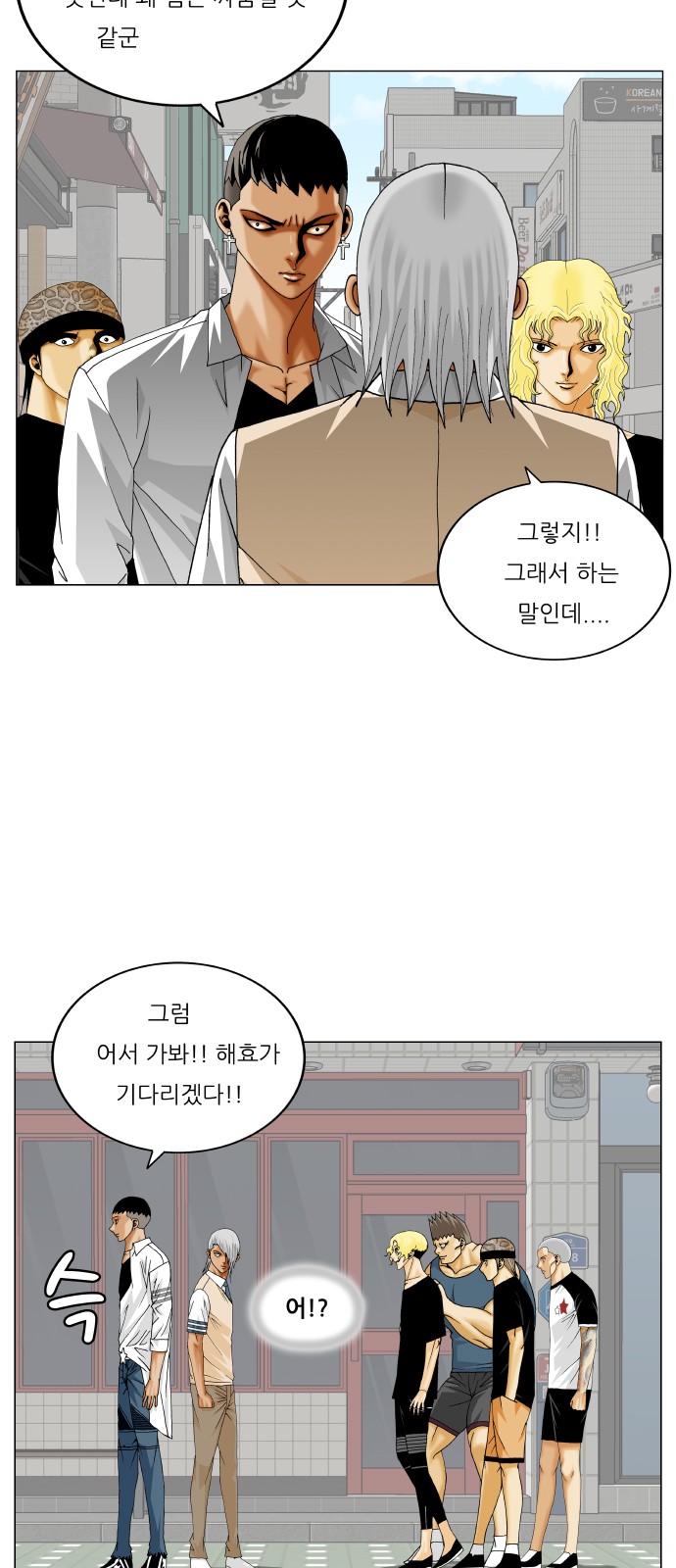 Ultimate Legend - Kang Hae Hyo - Chapter 336 - Page 43