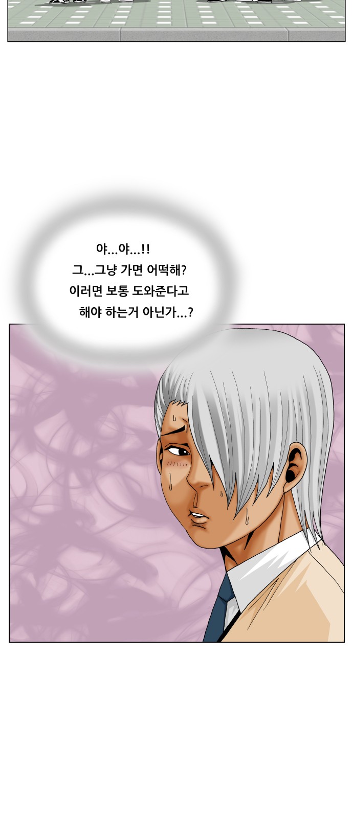 Ultimate Legend - Kang Hae Hyo - Chapter 336 - Page 44