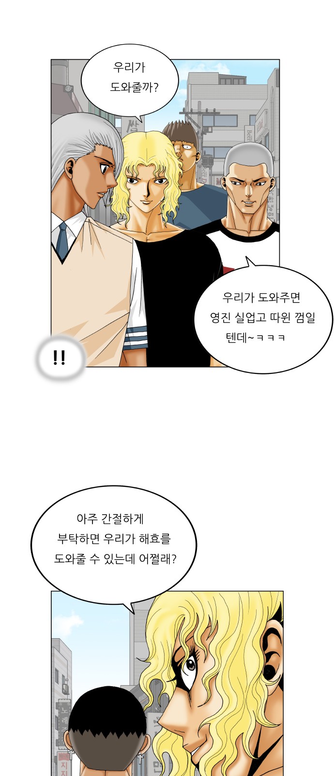 Ultimate Legend - Kang Hae Hyo - Chapter 336 - Page 45