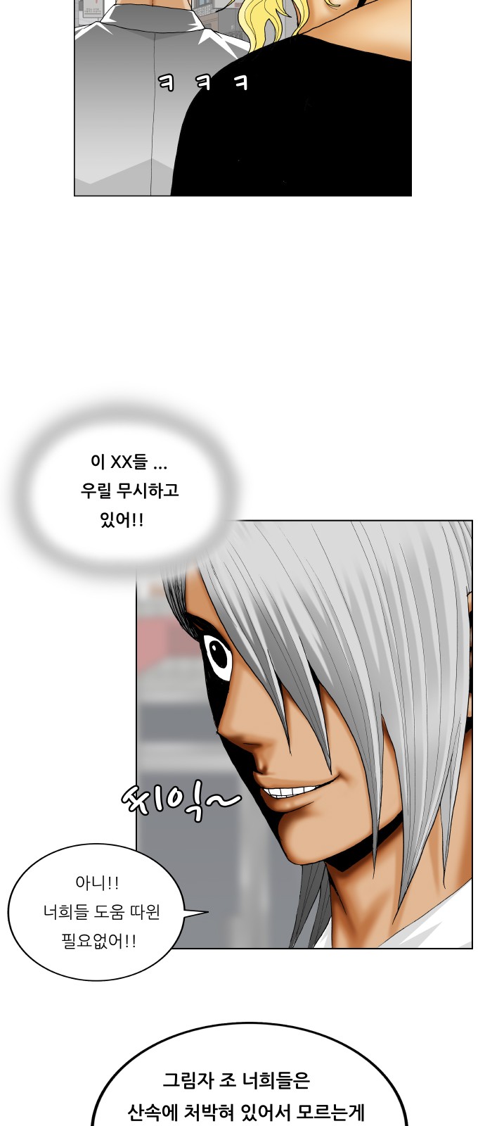 Ultimate Legend - Kang Hae Hyo - Chapter 336 - Page 46