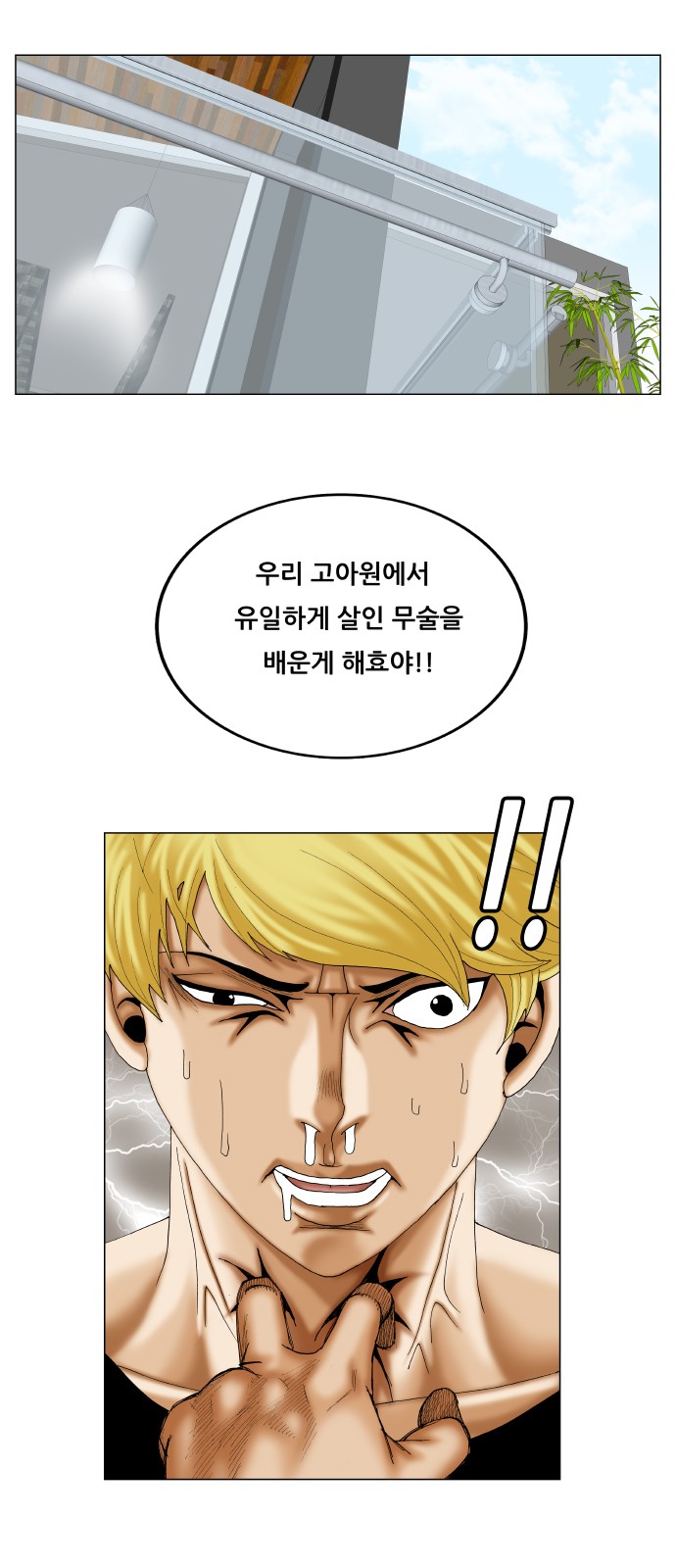 Ultimate Legend - Kang Hae Hyo - Chapter 336 - Page 48