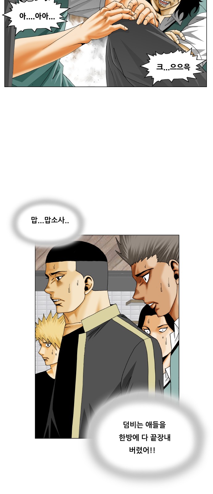 Ultimate Legend - Kang Hae Hyo - Chapter 337 - Page 10