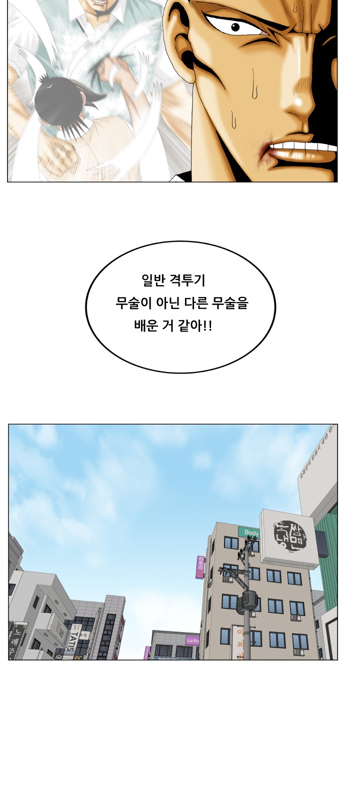 Ultimate Legend - Kang Hae Hyo - Chapter 337 - Page 12