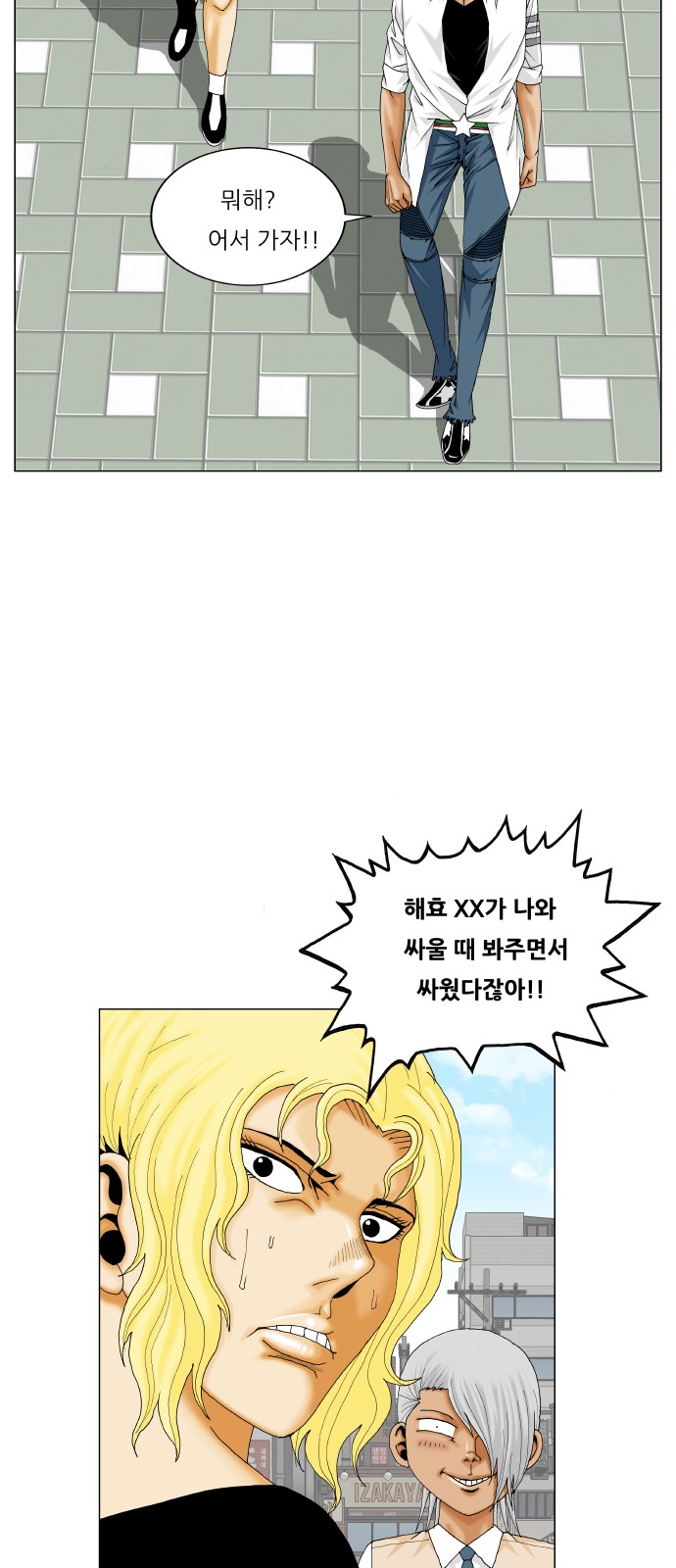 Ultimate Legend - Kang Hae Hyo - Chapter 337 - Page 17