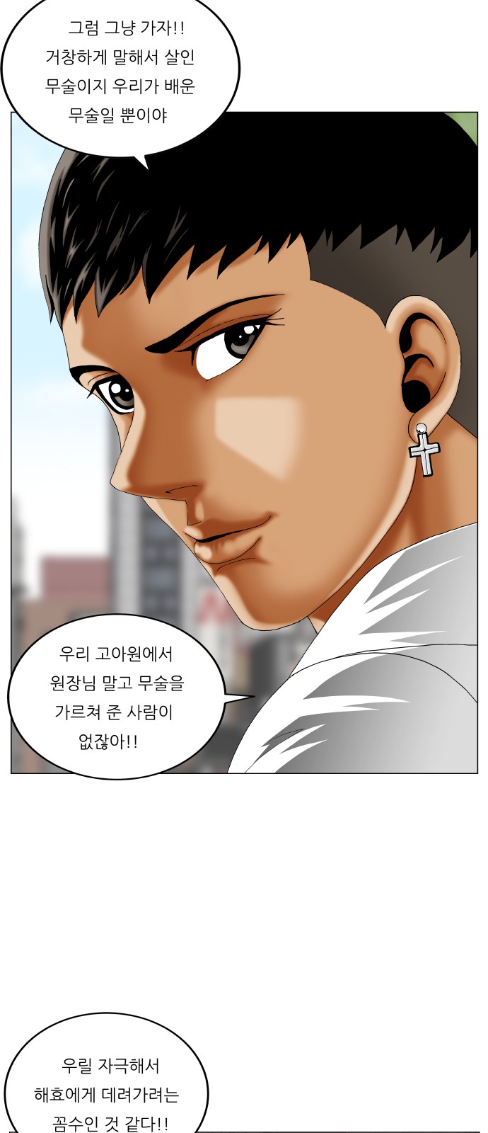 Ultimate Legend - Kang Hae Hyo - Chapter 337 - Page 19