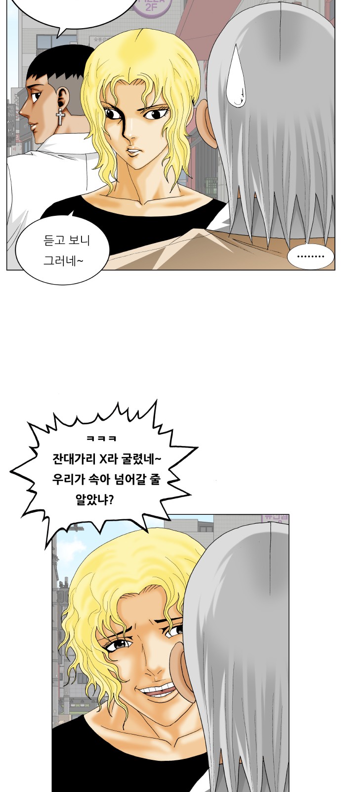 Ultimate Legend - Kang Hae Hyo - Chapter 337 - Page 20