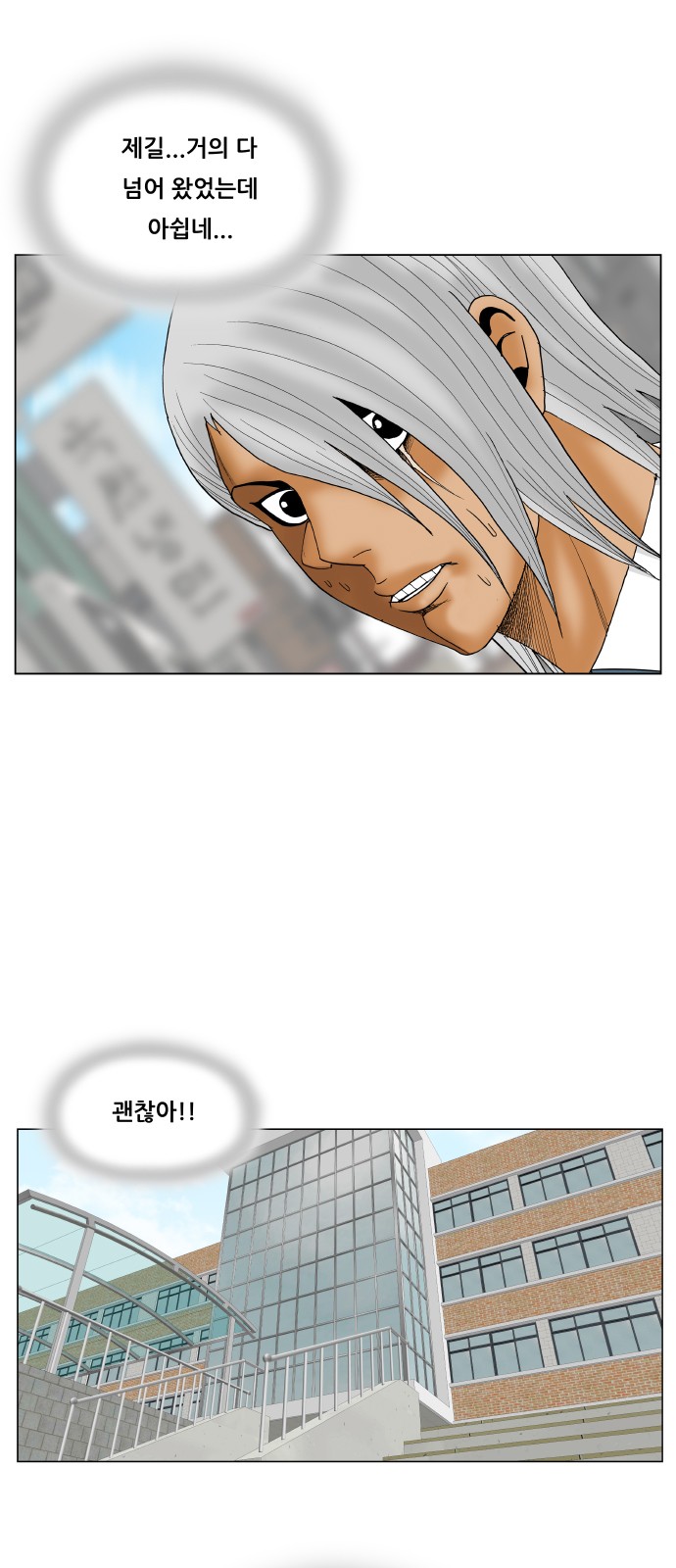 Ultimate Legend - Kang Hae Hyo - Chapter 337 - Page 23